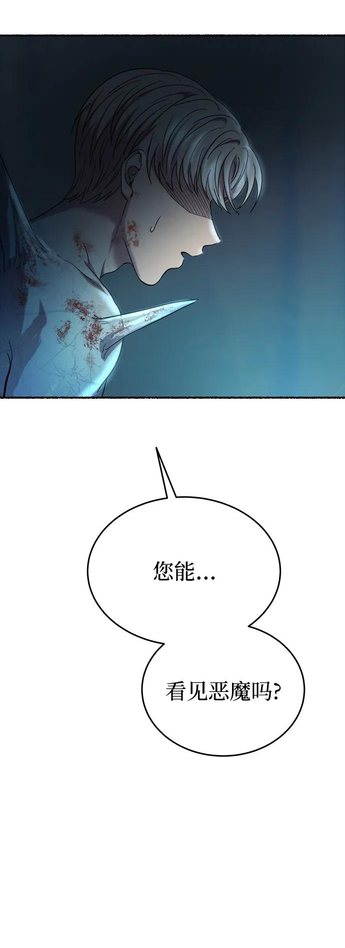 废皇子的神祕爱人 第157话 北方的冬天（2） 第5页