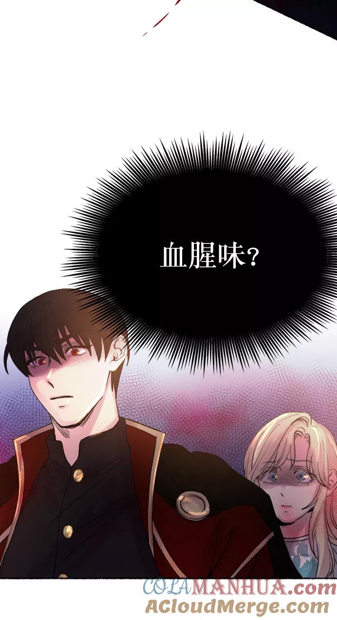 废皇子的神祕爱人 第15话 哈维图斯修道院 （7） 第19页