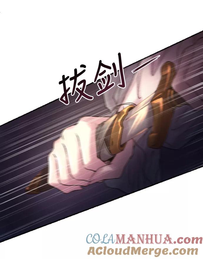 废皇子的神祕爱人 第15话 哈维图斯修道院 （7） 第70页