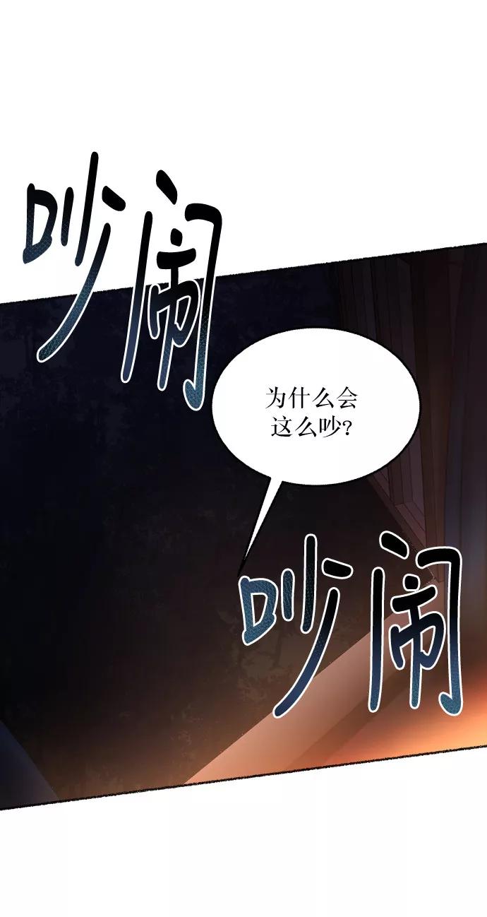 废皇子的神祕爱人 第15话 哈维图斯修道院 （7） 第53页