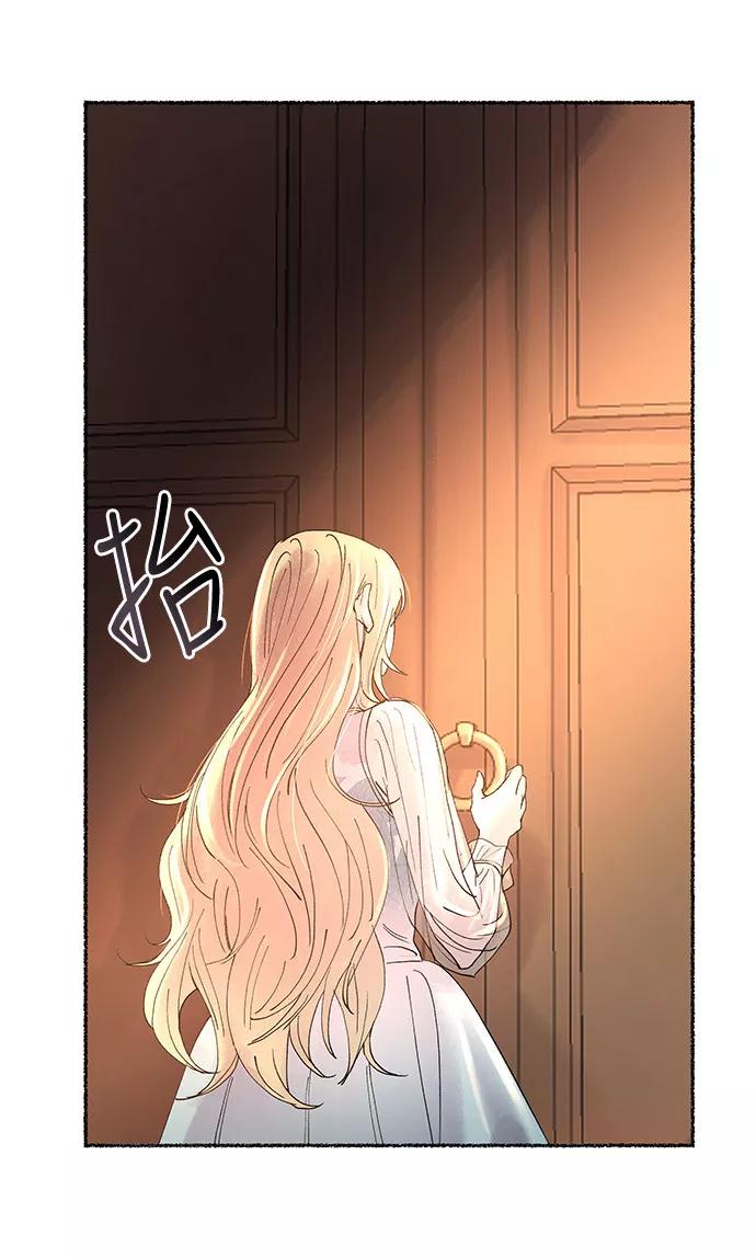 废皇子的神祕爱人 第15话 哈维图斯修道院 （7） 第90页
