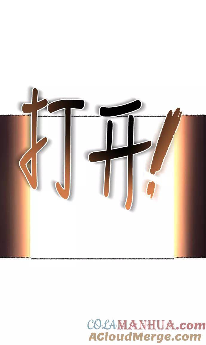 废皇子的神祕爱人 第15话 哈维图斯修道院 （7） 第94页