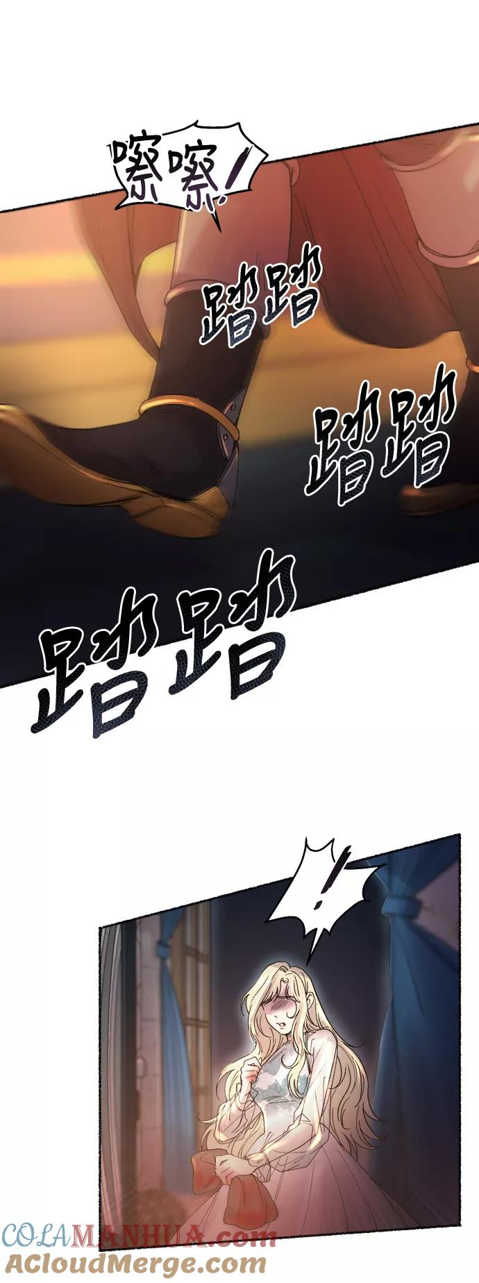 废皇子的神祕爱人 第15话 哈维图斯修道院 （7） 第58页