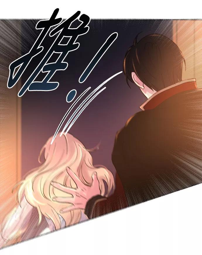 废皇子的神祕爱人 第15话 哈维图斯修道院 （7） 第21页