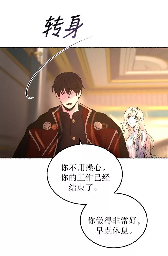 废皇子的神祕爱人 第15话 哈维图斯修道院 （7） 第15页