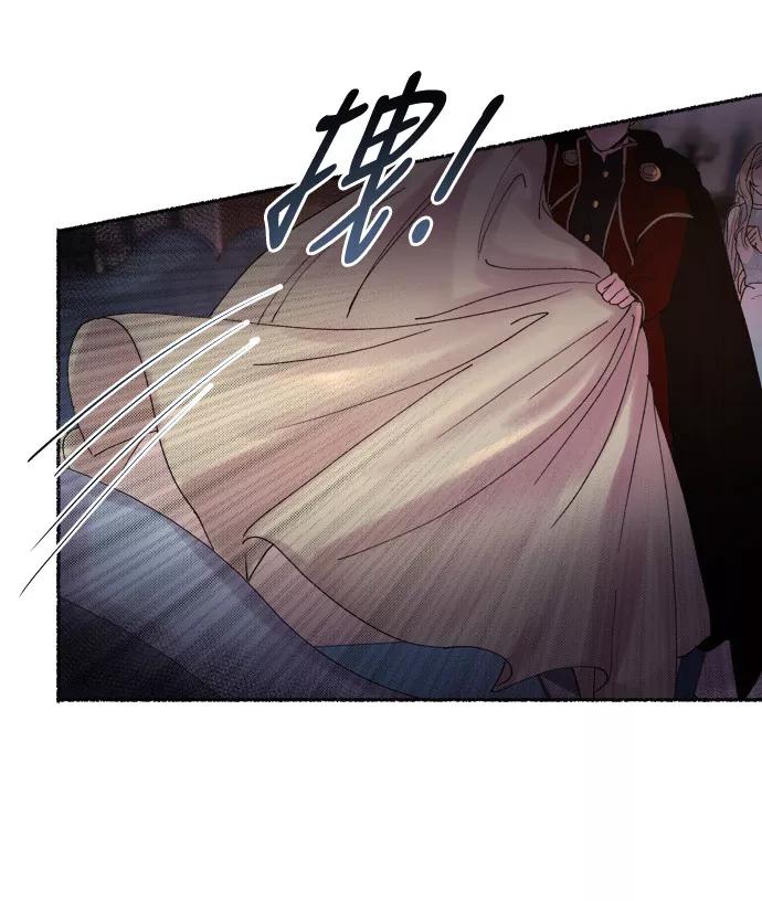 废皇子的神祕爱人 第15话 哈维图斯修道院 （7） 第44页