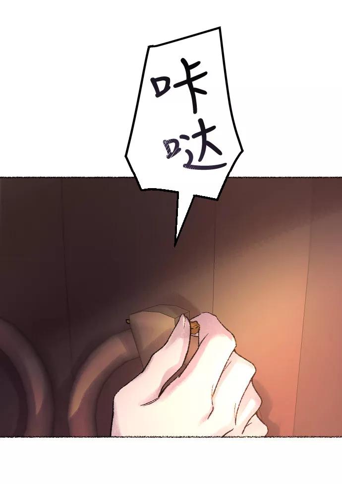 废皇子的神祕爱人 第15话 哈维图斯修道院 （7） 第93页