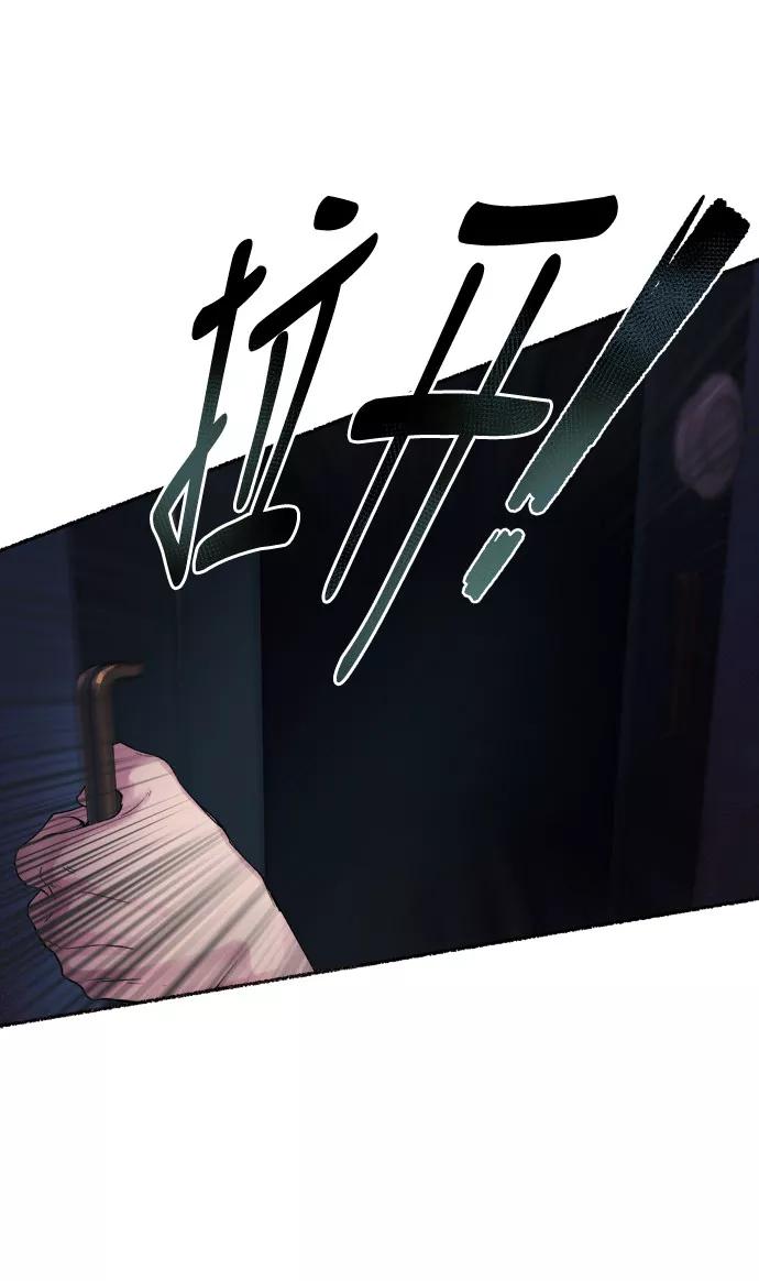 废皇子的神祕爱人 第15话 哈维图斯修道院 （7） 第26页
