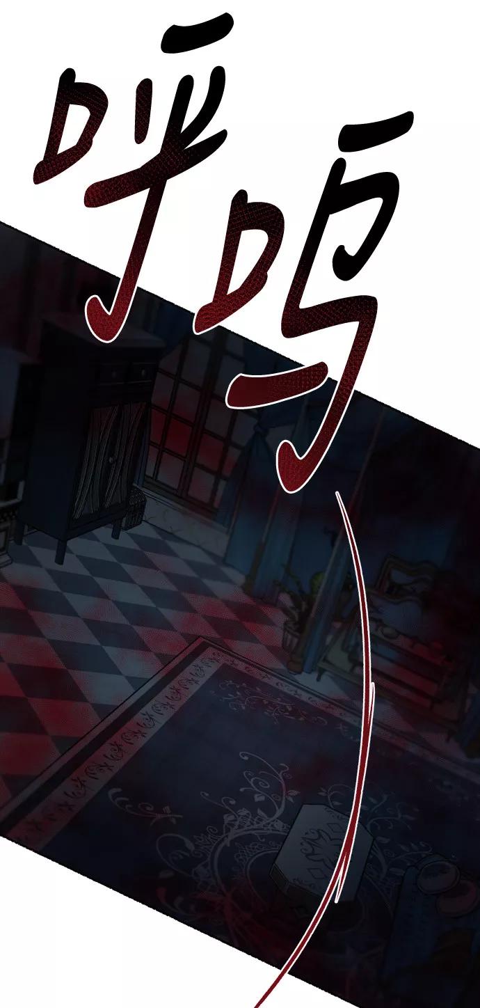 废皇子的神祕爱人 第15话 哈维图斯修道院 （7） 第18页