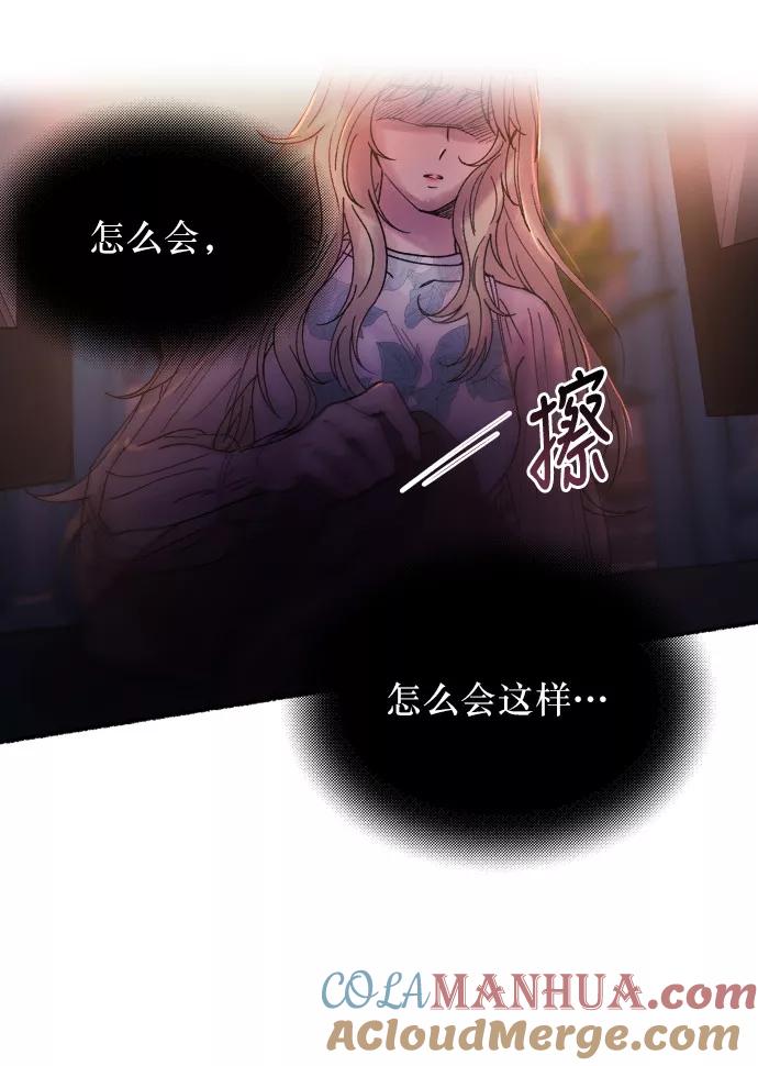废皇子的神祕爱人 第15话 哈维图斯修道院 （7） 第49页