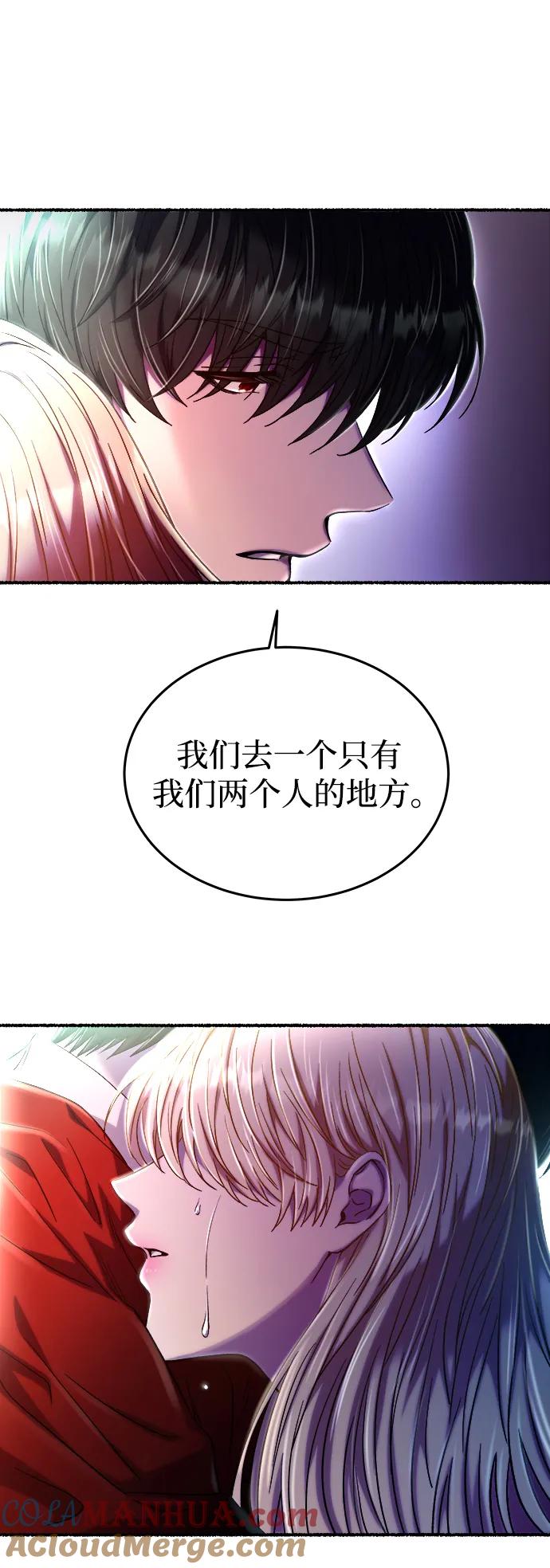 废皇子的神祕爱人 第158话 北方的冬天（3） 第5页