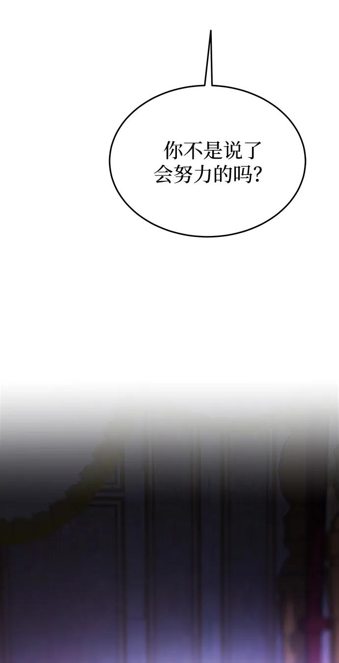 废皇子的神祕爱人 第158话 北方的冬天（3） 第14页