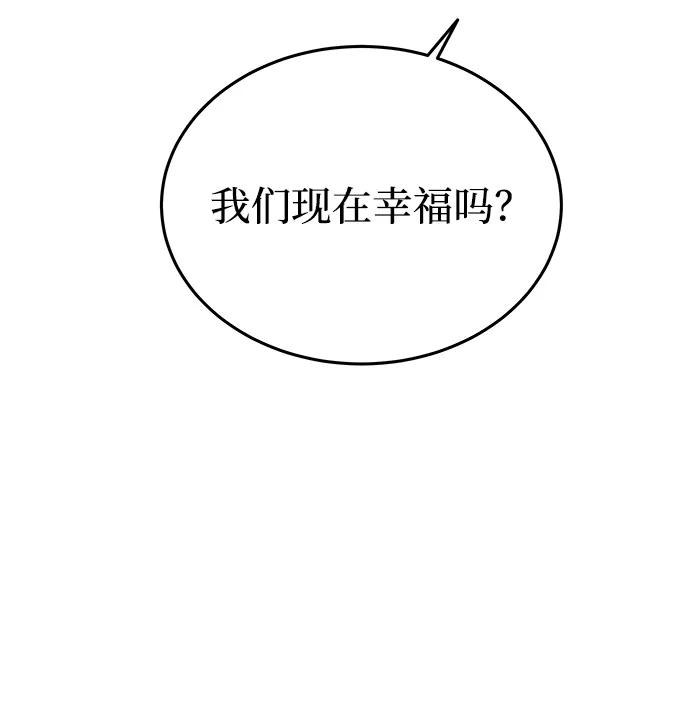 废皇子的神祕爱人 第158话 北方的冬天（3） 第23页