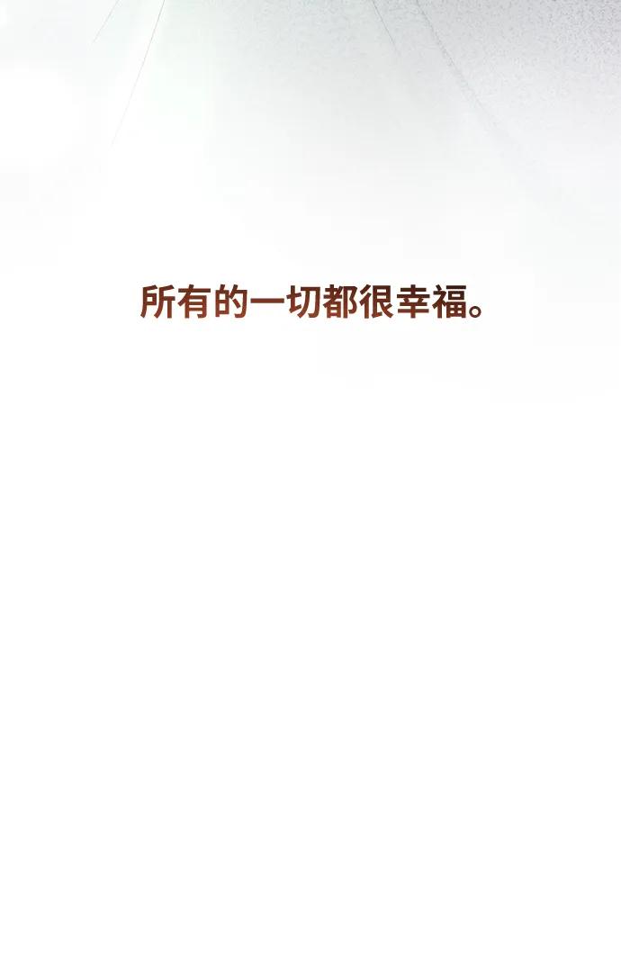 废皇子的神祕爱人 第158话 北方的冬天（3） 第72页