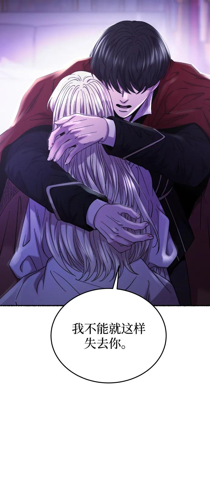 废皇子的神祕爱人 第158话 北方的冬天（3） 第15页