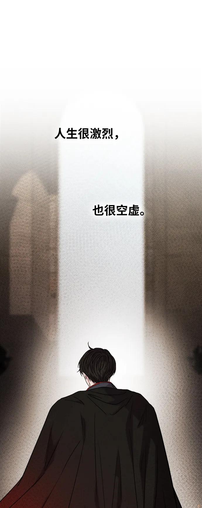 废皇子的神祕爱人 第158话 北方的冬天（3） 第54页