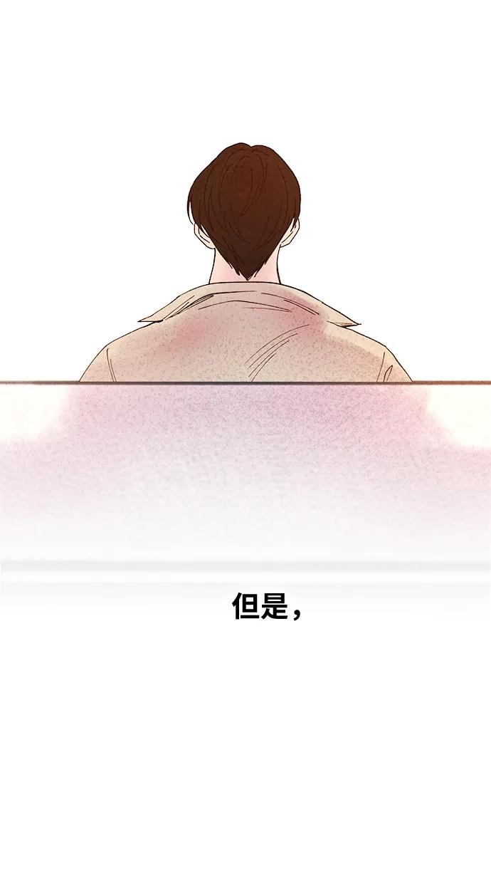 废皇子的神祕爱人 第158话 北方的冬天（3） 第59页