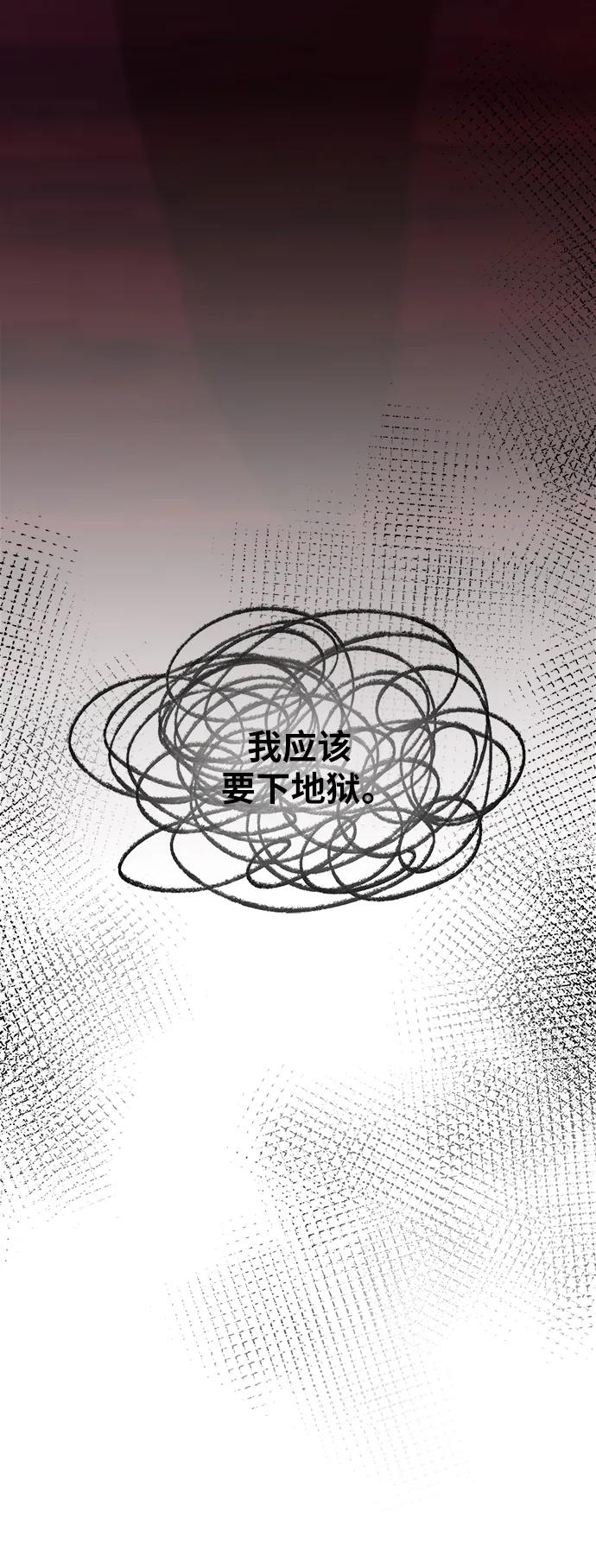 废皇子的神祕爱人 第158话 北方的冬天（3） 第12页