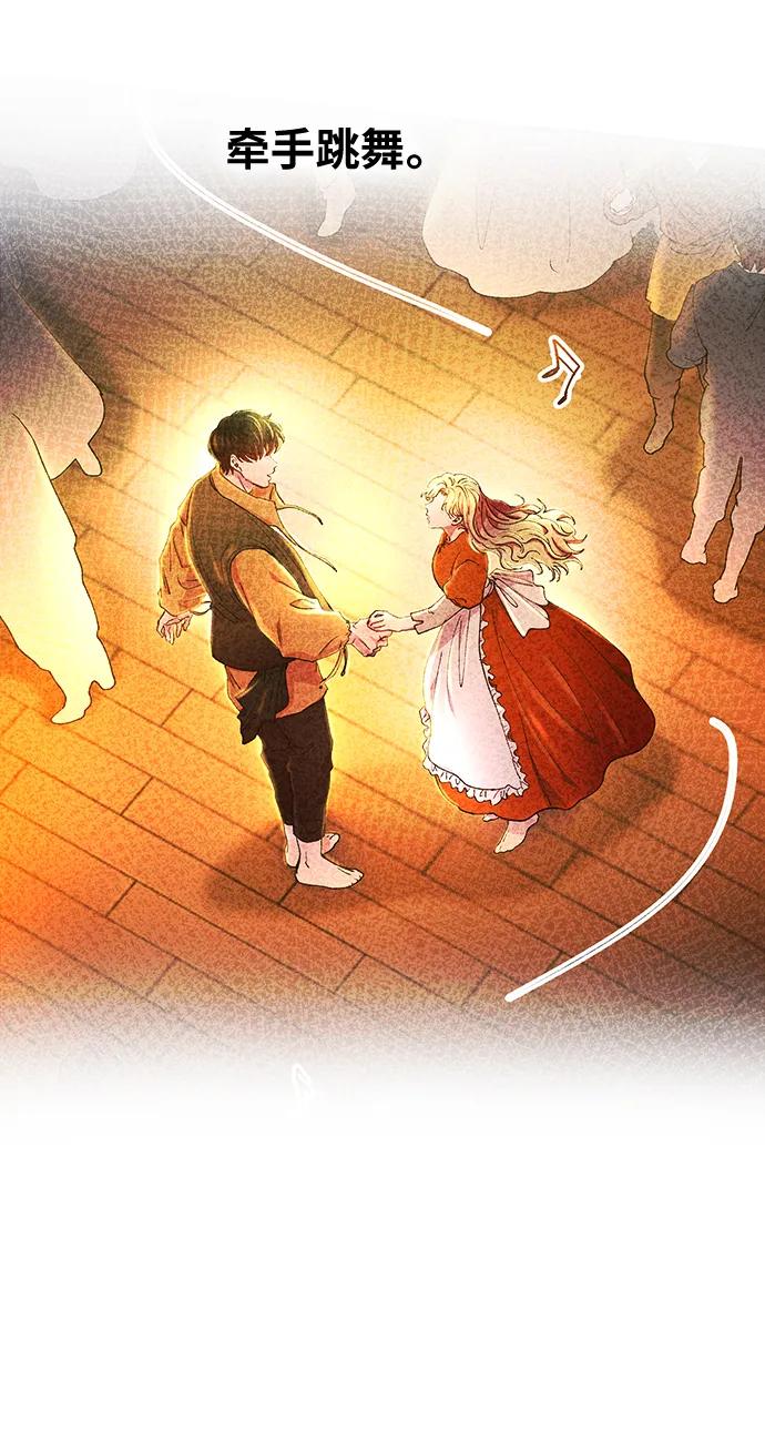 废皇子的神祕爱人 第158话 北方的冬天（3） 第74页