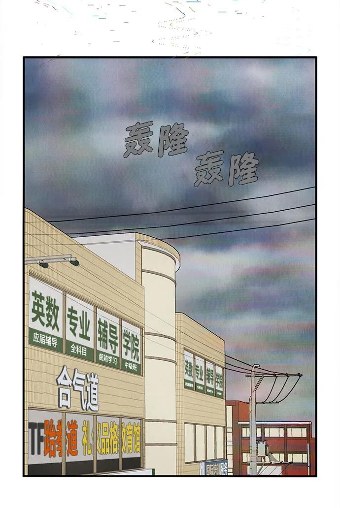 世纪末青苹果补习班 - 第159话 - 第59张图