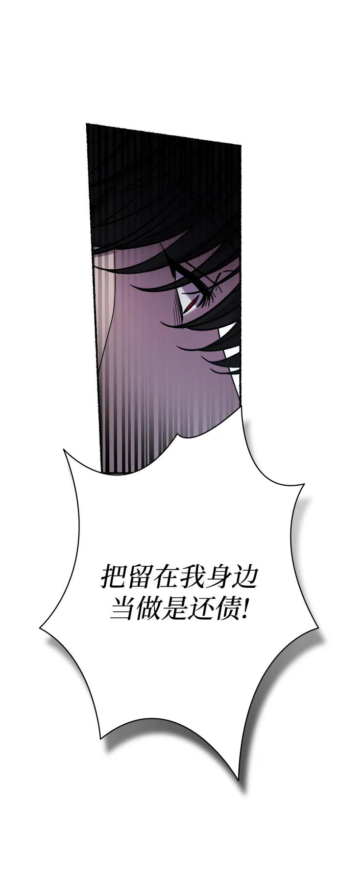 废皇子的神祕爱人 第158话 北方的冬天（3） 第35页