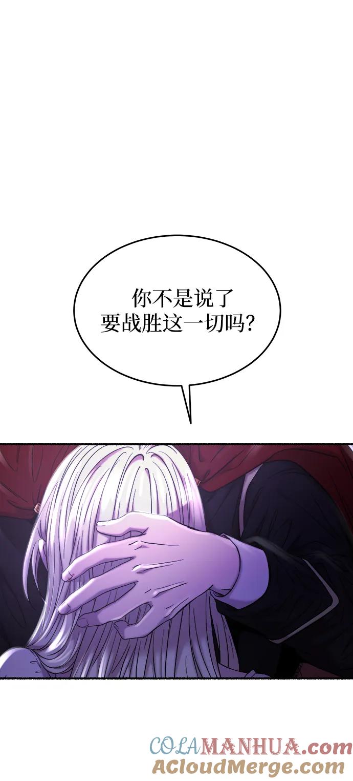 废皇子的神祕爱人 第158话 北方的冬天（3） 第13页