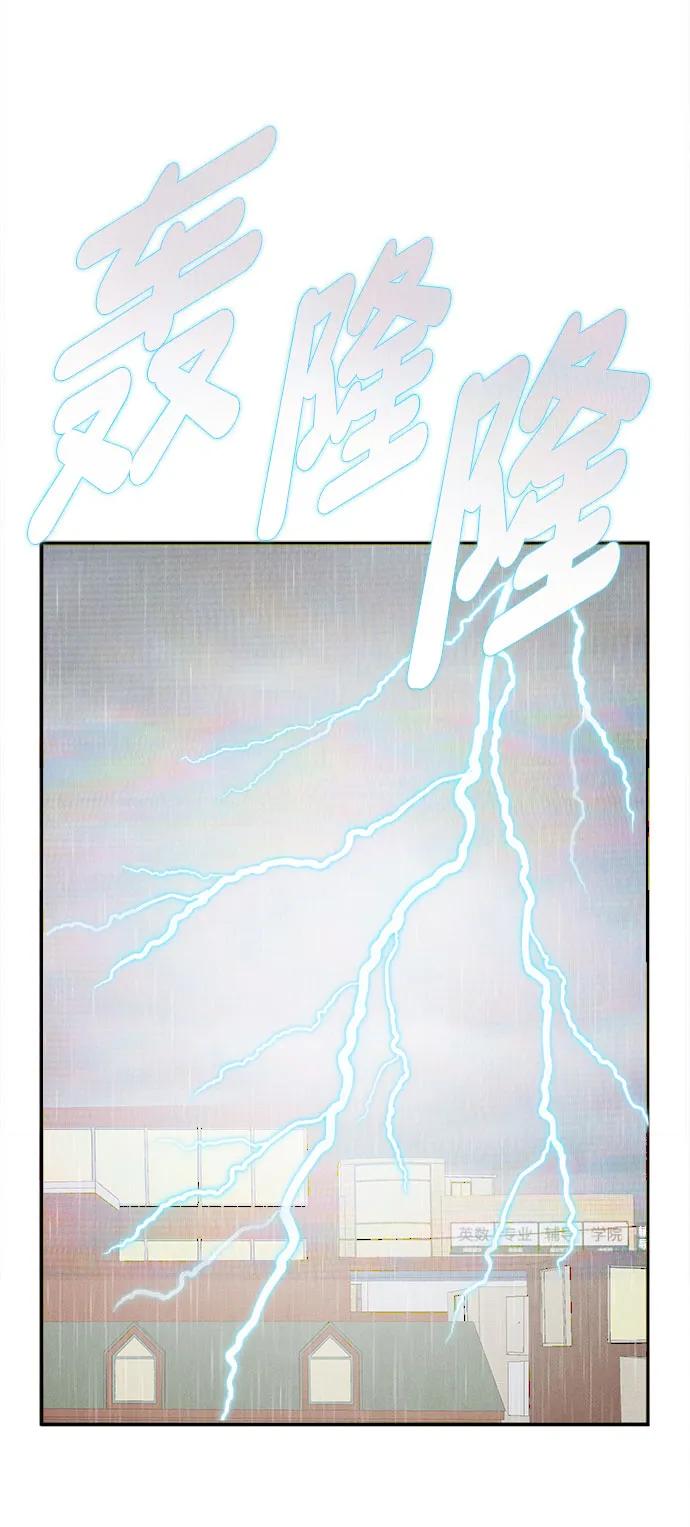 世纪末青苹果补习班 - 第159话 - 第68张图