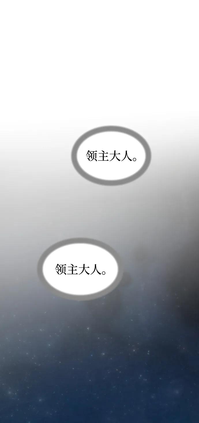 废皇子的神祕爱人 第158话 北方的冬天（3） 第80页