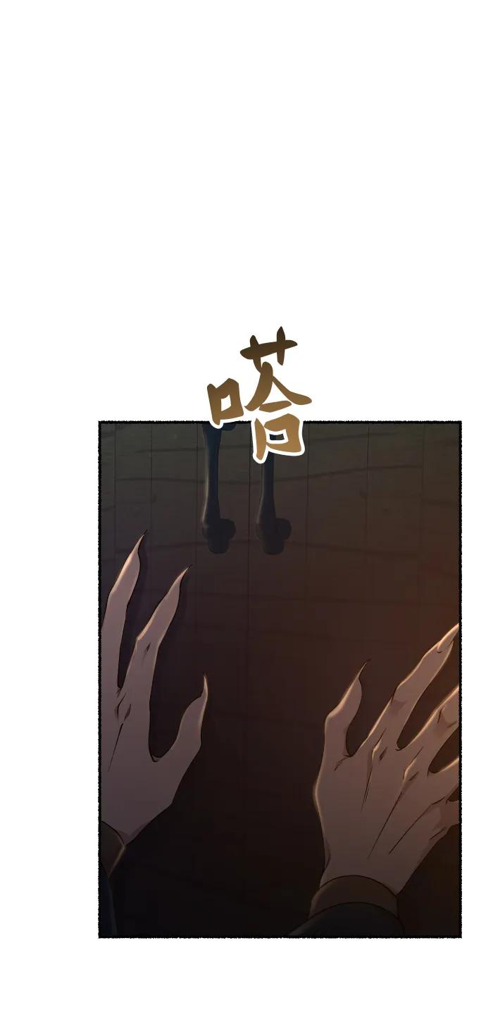 废皇子的神祕爱人 第159话 无法轻易断绝的东西（1） 第74页