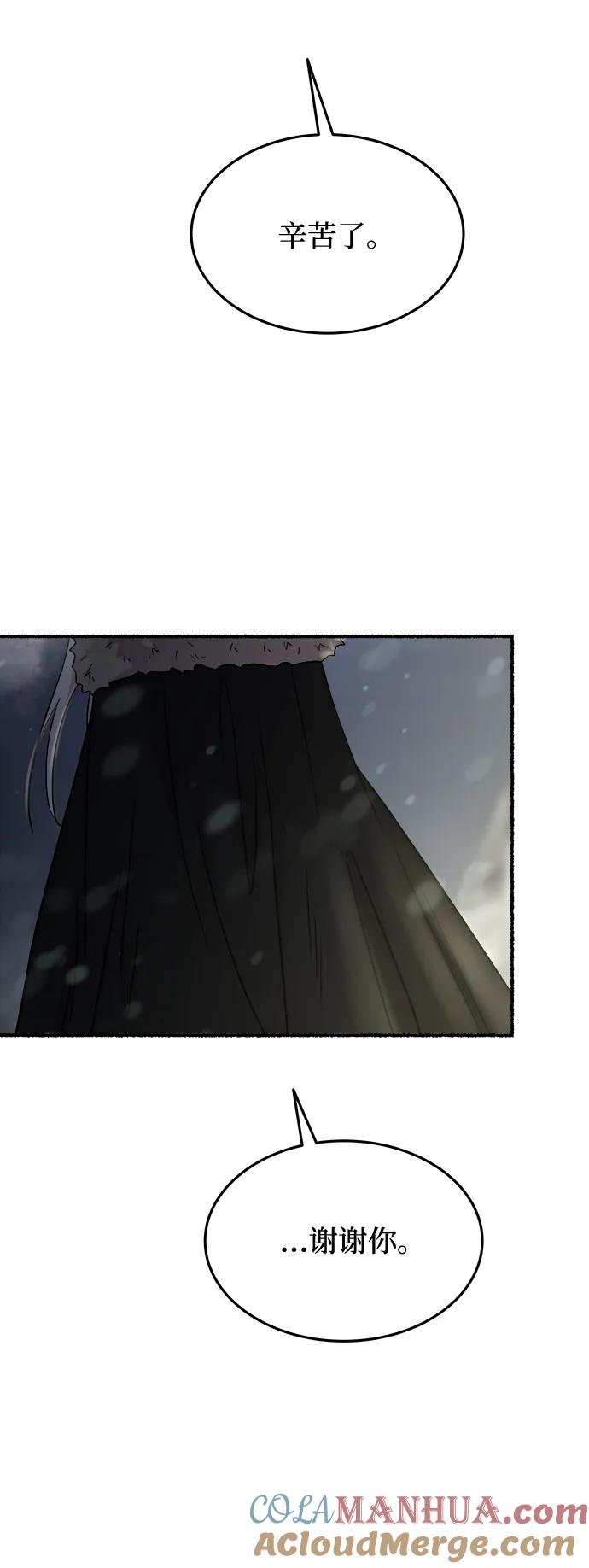 废皇子的神祕爱人 第159话 无法轻易断绝的东西（1） 第10页