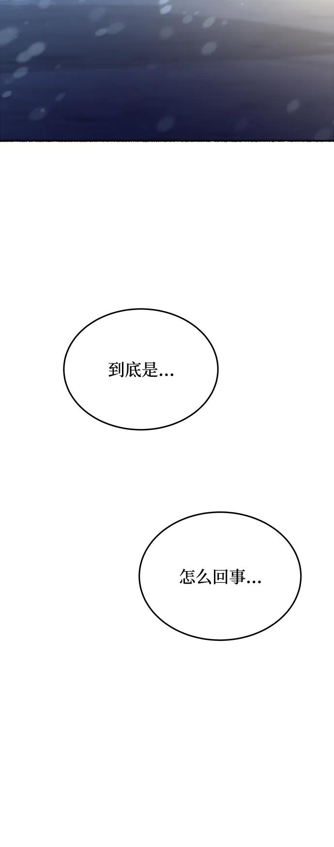 废皇子的神祕爱人 第159话 无法轻易断绝的东西（1） 第20页