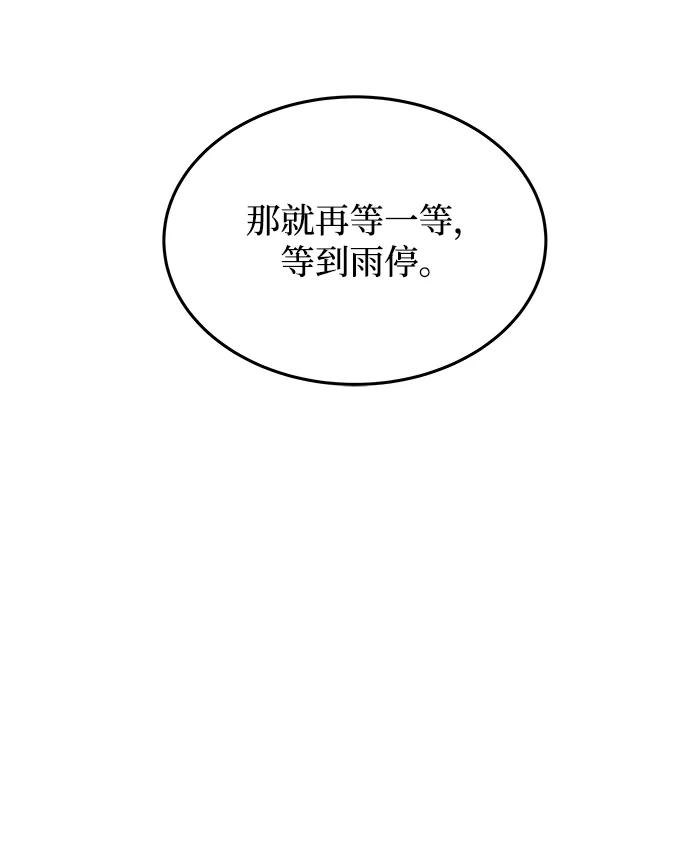废皇子的神祕爱人 第159话 无法轻易断绝的东西（1） 第53页