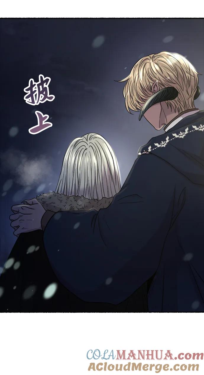 废皇子的神祕爱人 第159话 无法轻易断绝的东西（1） 第4页