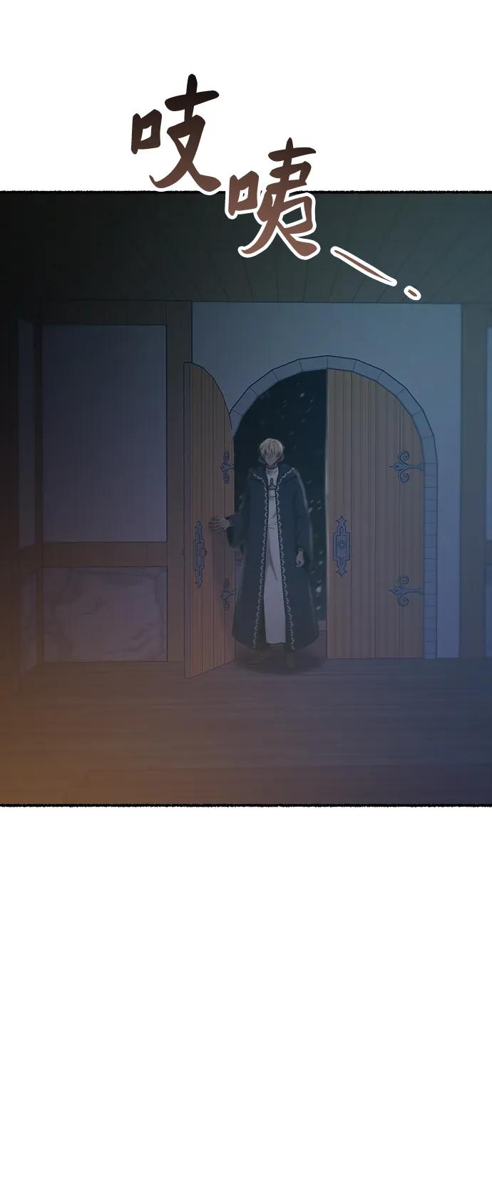 废皇子的神祕爱人 第159话 无法轻易断绝的东西（1） 第65页