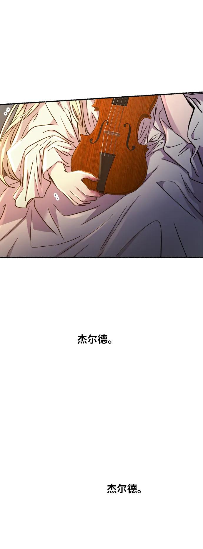 废皇子的神祕爱人 第159话 无法轻易断绝的东西（1） 第72页