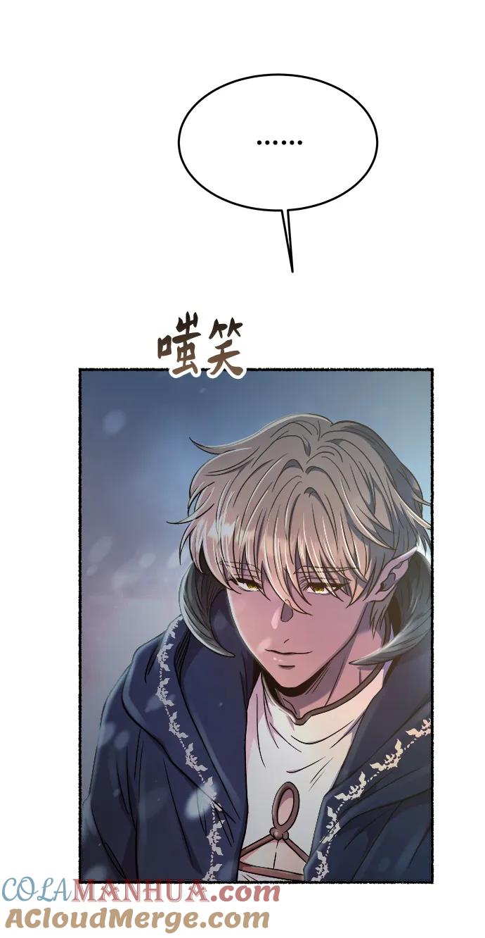 废皇子的神祕爱人 第159话 无法轻易断绝的东西（1） 第28页