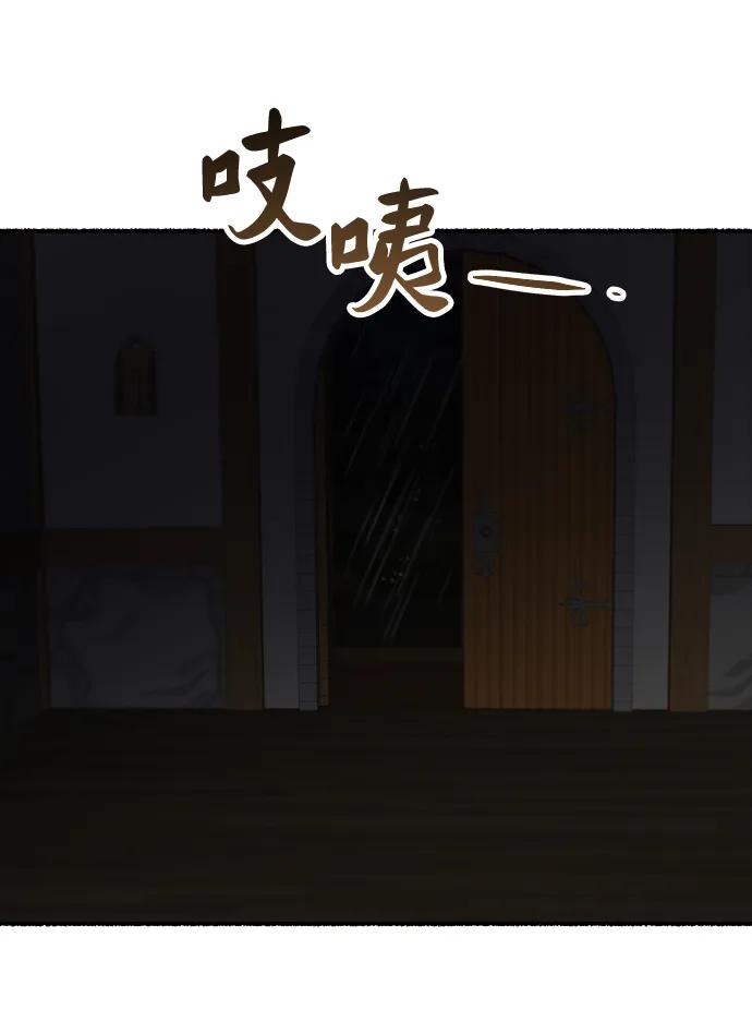 废皇子的神祕爱人 第159话 无法轻易断绝的东西（1） 第35页