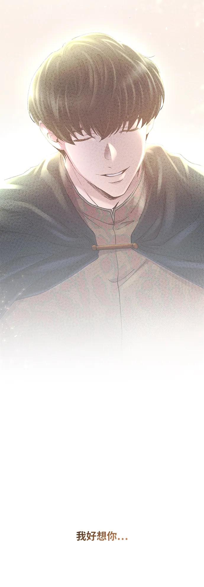 废皇子的神祕爱人 第159话 无法轻易断绝的东西（1） 第90页