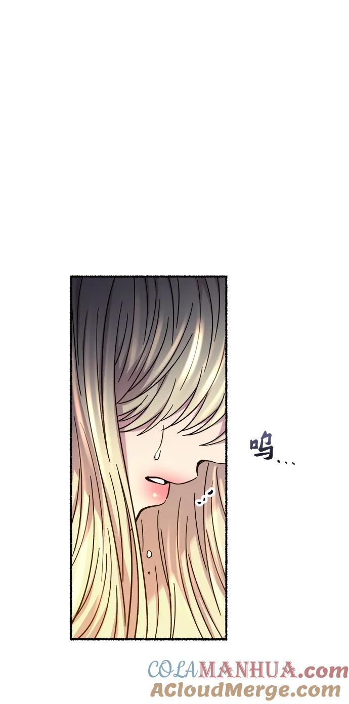 废皇子的神祕爱人 第159话 无法轻易断绝的东西（1） 第79页