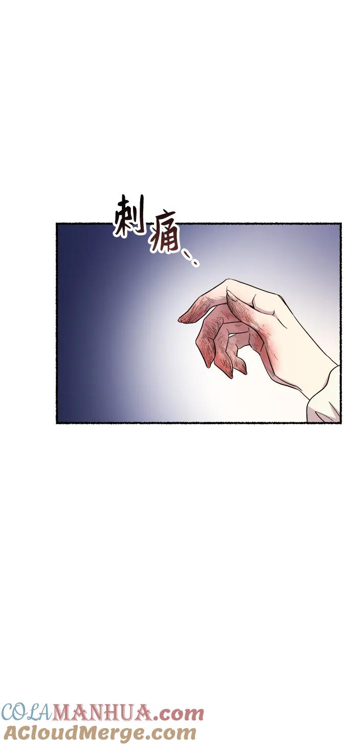 废皇子的神祕爱人 第159话 无法轻易断绝的东西（1） 第55页