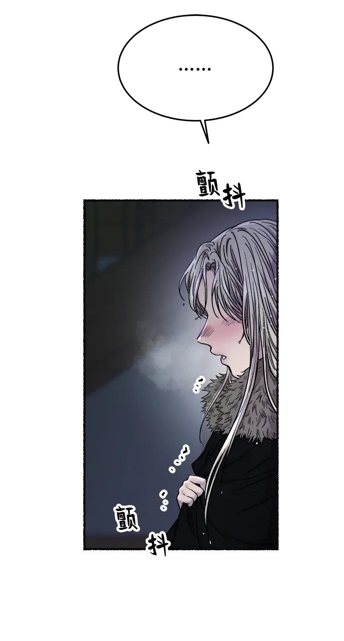 废皇子的神祕爱人 第159话 无法轻易断绝的东西（1） 第36页