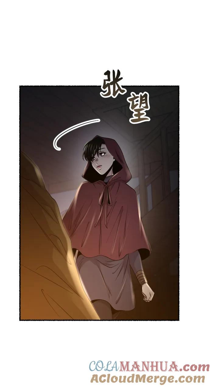 废皇子的神祕爱人 第159话 无法轻易断绝的东西（1） 第49页