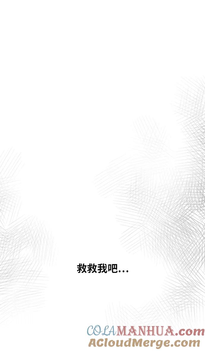废皇子的神祕爱人 第159话 无法轻易断绝的东西（1） 第73页