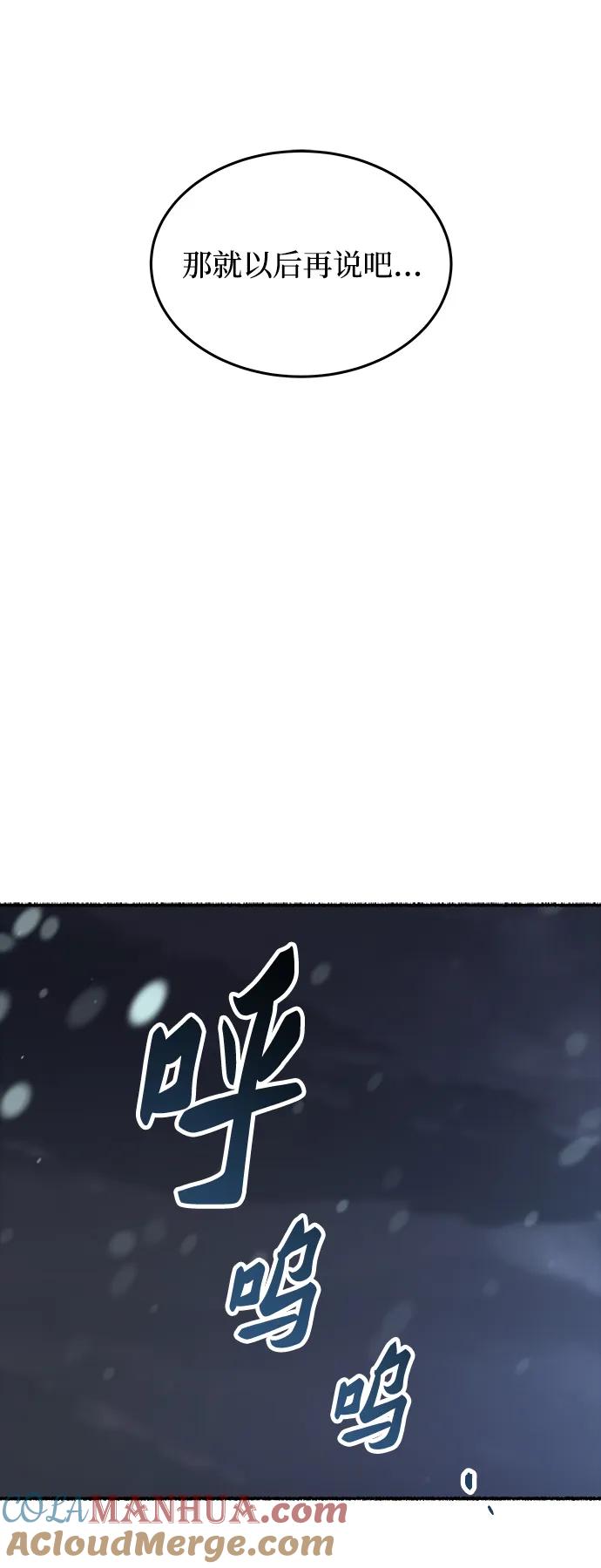 废皇子的神祕爱人 第159话 无法轻易断绝的东西（1） 第22页