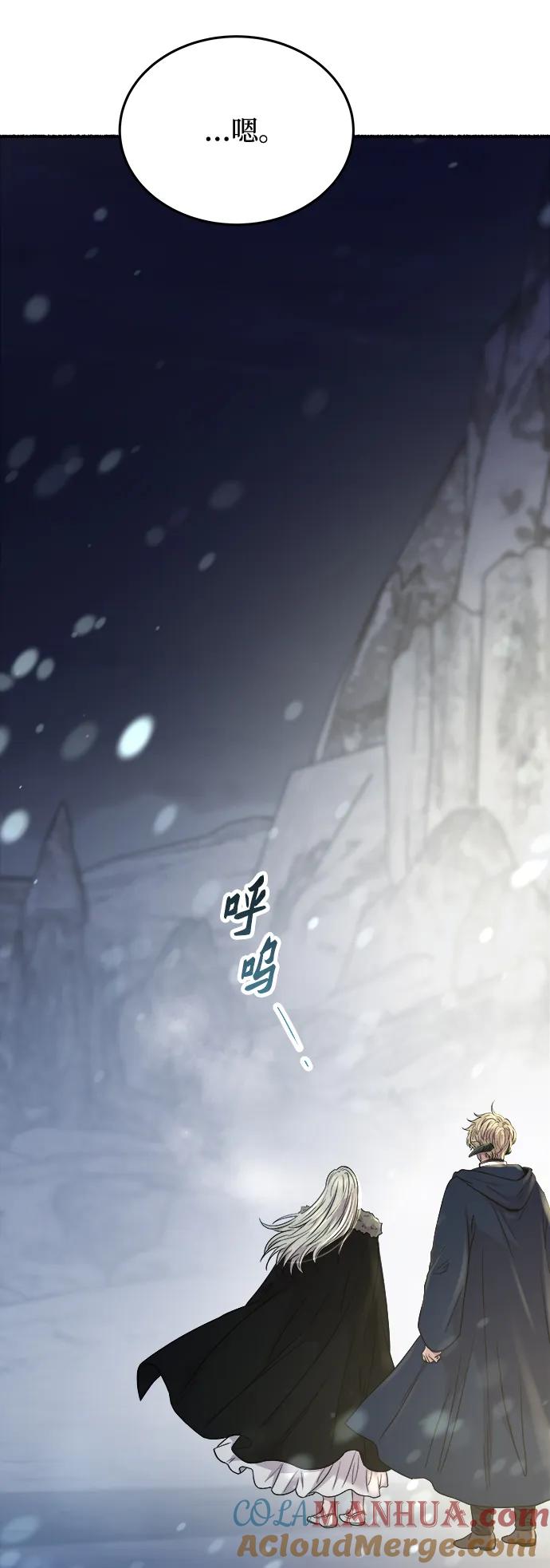 废皇子的神祕爱人 第159话 无法轻易断绝的东西（1） 第19页