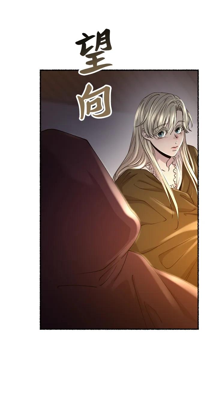 废皇子的神祕爱人 第159话 无法轻易断绝的东西（1） 第50页