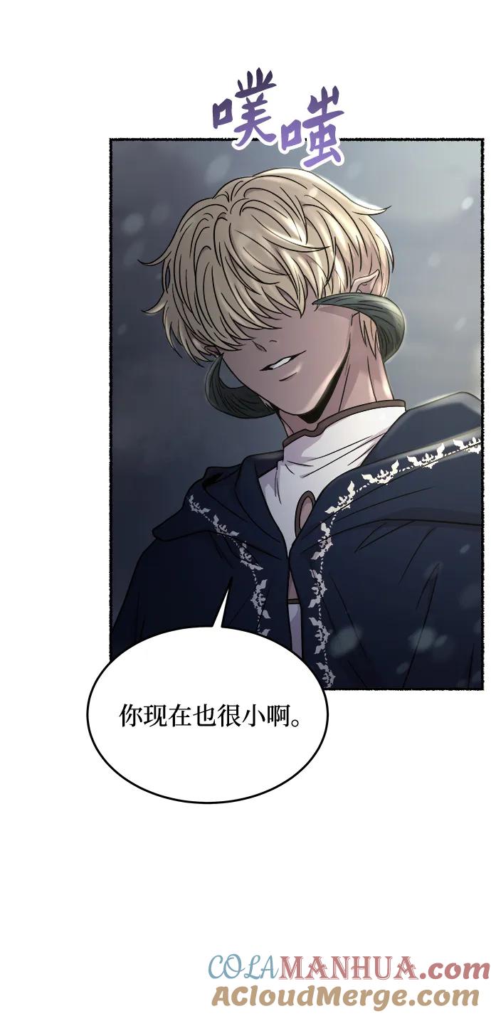 废皇子的神祕爱人 第159话 无法轻易断绝的东西（1） 第13页