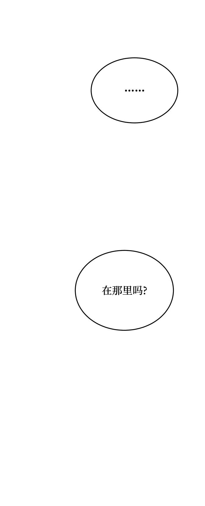 废皇子的神祕爱人 第159话 无法轻易断绝的东西（1） 第18页