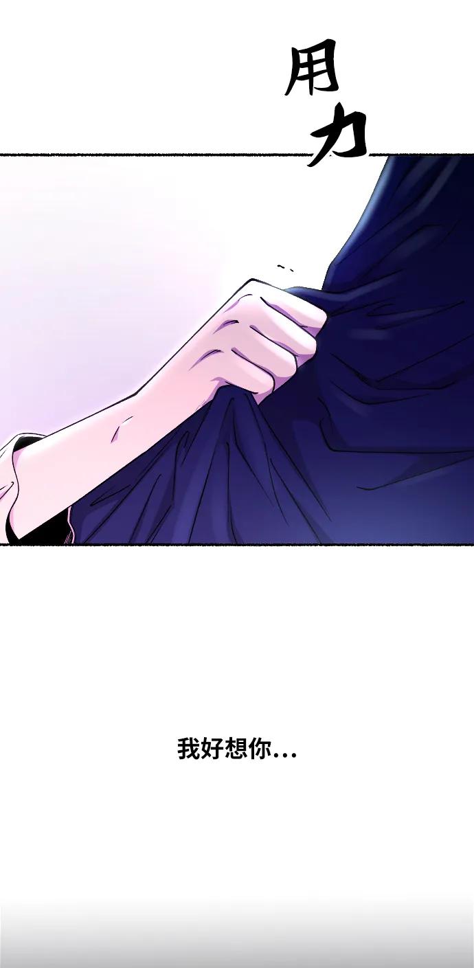 废皇子的神祕爱人 第159话 无法轻易断绝的东西（1） 第87页