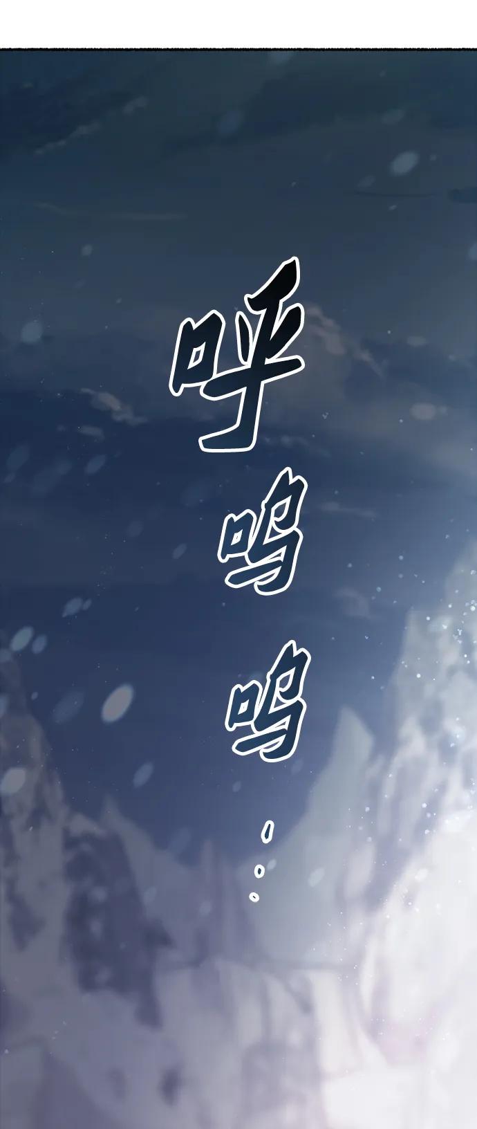 废皇子的神祕爱人 第159话 无法轻易断绝的东西（1） 第30页
